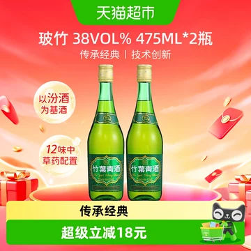 竹叶青酒38度露酒-竹叶青酒38度露酒促销价格、竹叶青酒38度露酒品牌- 淘宝