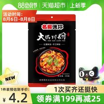 Mingyang hot pot wide powder 200g×1 bag Handmade sweet potato powder fresh powder Sweet potato powder wet powder No seasoning package Seasoning package