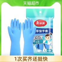Beautiful and elegant household gloves thickened large brush bowl laundry latex durable cleaning gloves Kitchen household non-slip