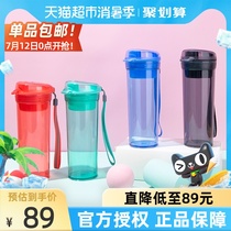 (Single product)Tupperware Crystal color tea Rhyme Xix heart cup 400ml plastic leak-proof portable sports cup
