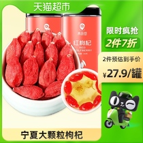 Qingyuantang wolfberry 250g Ningxia super authentic disposable large particles soaked in water male structure Ji dry tea male kidney