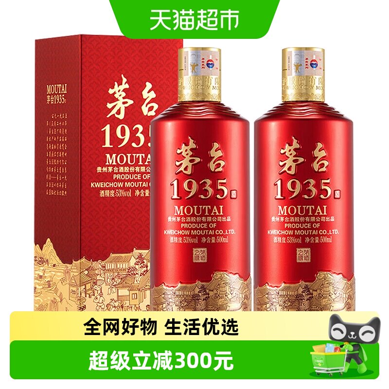 茅台1935白酒53度-茅台1935白酒53度促销价格、茅台1935白酒53度品牌- 淘宝