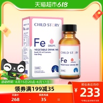 Childhood story iron drops anemia iron deficiency baby iron chelated iron element liquid iron children iron supplement import