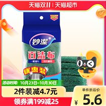 Miaojie (Sanitary Ware) Miaojie Baijie Wiping Kitchen Cleaning Durable Dishwashing Bowl Cloth 6 Packs × 1 Pack