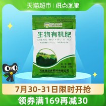(Single product)Dewoduo fertilizer Microbial organic fertilizer Flower green plant potted universal particle compound fertilizer