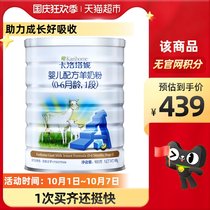 Karihome Carlotani newborn baby formula goat milk powder 1 segment 900g × 1 cans without official website points