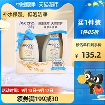 Aveeno Aveno Aveno baby shampoo shower gel 2-in-1 moisturizer newborn gift box