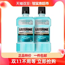 Li Shi Delin Zero degree mouthwash mouth clean fresh breath in addition to halitosis 500ml x 2 bottles