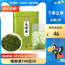 Mao Feng green tea 2021 new tea summer before Ming authentic Meitan Gaoshan cloud Green Tea Bud bulk 500g