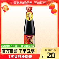 The taste is very fresh oyster sauce 510g fried meat stir-fried vegetable noodles barbecue preferred oyster sauce seasoning household small bottle