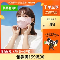 Banana flagship store eye protection mask female summer thin sunshade mask three-dimensional dustproof breathable and washable