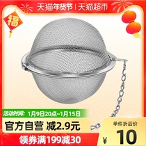 Qian Yu 304 stainless steel mesh seasoning ball soup Weibao tea maker hot pot spice marinade 1 pack