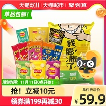 (No increase in price) Yuezhido potato chips taste random 860g(740g 120g)× 1 pack of food