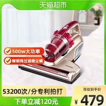 Lake Jimmy Mite Deacer B501 Classic Household Bed Vacuum Cleaner Small Mite Deacers Lake