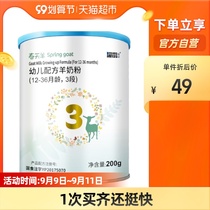 New Zealand imported Blue River infant spring goat milk powder 3 segments 200g × 1 can trial drink 1-3 year old formula DHA