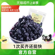 U100 Candied dried fruits dried blueberries 36g bags of girls  leisure food net red snacks