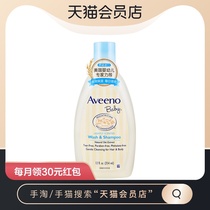 Aveeno (Aviino) baby daily care shampoo shower gel mild moisturizing 354ml