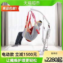 Cofu electric shift machine home care for the elderly disabled paralyzed patient shifter bed lifting crane