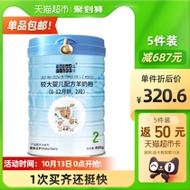 New Zealand imported Blue River baby formula sheep milk powder 2 segment 800g × 1 Can 6-12 months DHA
