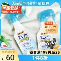 Kobayashi Pharmaceutical Shoe deodorant Shoe deodorant deodorant deodorant 250ml2 bottled deodorant spray to remove odor
