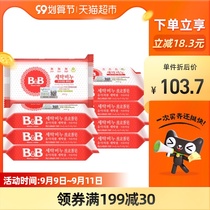 South Korea imported B & B Baoning baby BB laundry soap 200g * 8 chamomile scented baby diaper soap mild