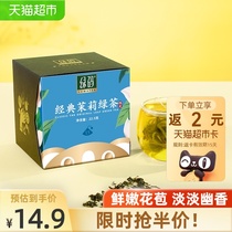 Green-size Jasmine Green camellia tea bag summer fruit tea cold brewed tea tea rich flavor combination herbal tea 15 packs boxed