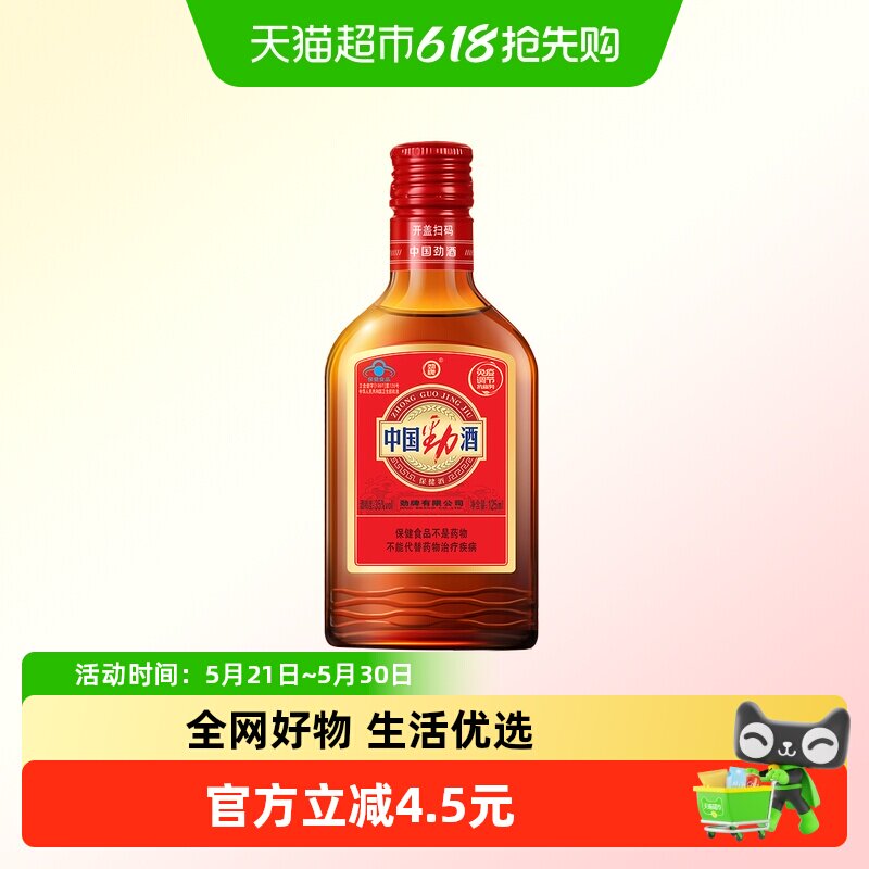 中国劲酒小瓶-中国劲酒小瓶促销价格、中国劲酒小瓶品牌- 淘宝