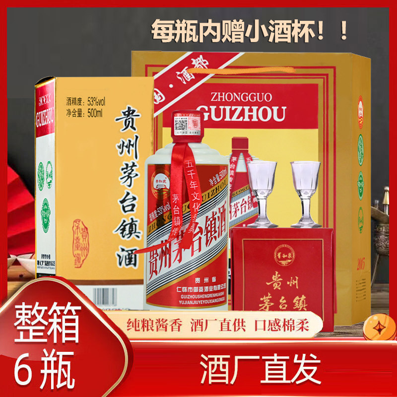 茅台镇国珍原浆酒-茅台镇国珍原浆酒促销价格、茅台镇国珍原浆酒品牌- 淘宝