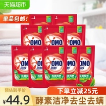 Secret antibacterial and mite washing liquid concentrated enzyme long-lasting fragrance Home home care 400G*10 fragrance