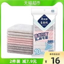 Beautiful elegant kitchen dishwashing cloth cleaning cloth 30 * 30cm10 sheet clothing is not easy to fall out of hair sloth to rub housework
