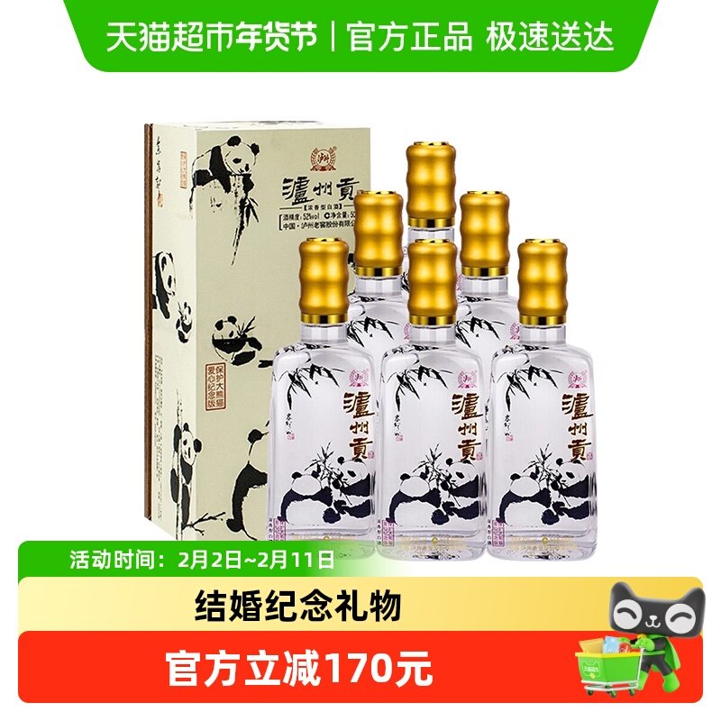 熊猫白酒-熊猫白酒促销价格、熊猫白酒品牌- 淘宝