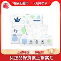 Zichu baby tissue baby special 108 smoke x 3 packs of cloud soft towel soft tissue newborn moisturizing tissue