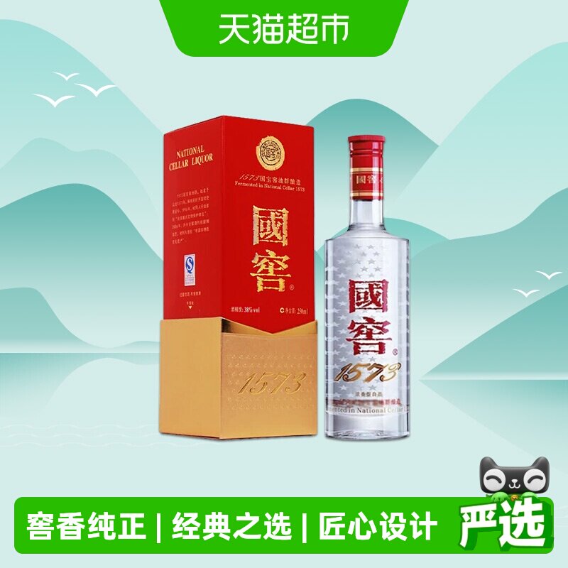 酒国窖1573-酒国窖1573促销价格、酒国窖1573品牌- 淘宝