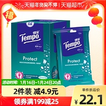 Tempo Debao Wet Wipes Sanitary Alcohol-Free Non-Sticky Wet Wipes Full Boxed Baby Mild 12*5 Pack