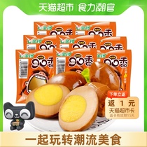 Golden Gong ham mouth mouth fragrant stewed eggs 30g*8 bags of stewed eggs to share assembled instant bread leisure snacks