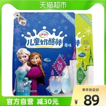 Eerie Cheese Stick Children Cheese Stick High calcium 450g * 1 original taste 450g * 1 mixed fruit taste 50