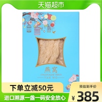 Yagoma Malay Import Anadromous Code Swallow Nest Large Swatts 20g Boxes Pregnant Woman Nourishes Nutritional Gifts