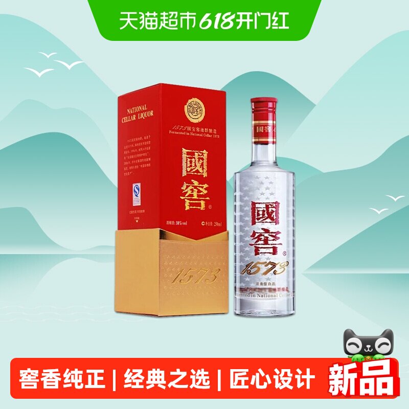 酒国窖1573-酒国窖1573促销价格、酒国窖1573品牌- 淘宝