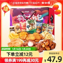 Three Squirrel Nut Gift Pack Giant Leisure Snacks New Year Gift Box 895g7 Bag Net Red Explosions Gift Giving Girls