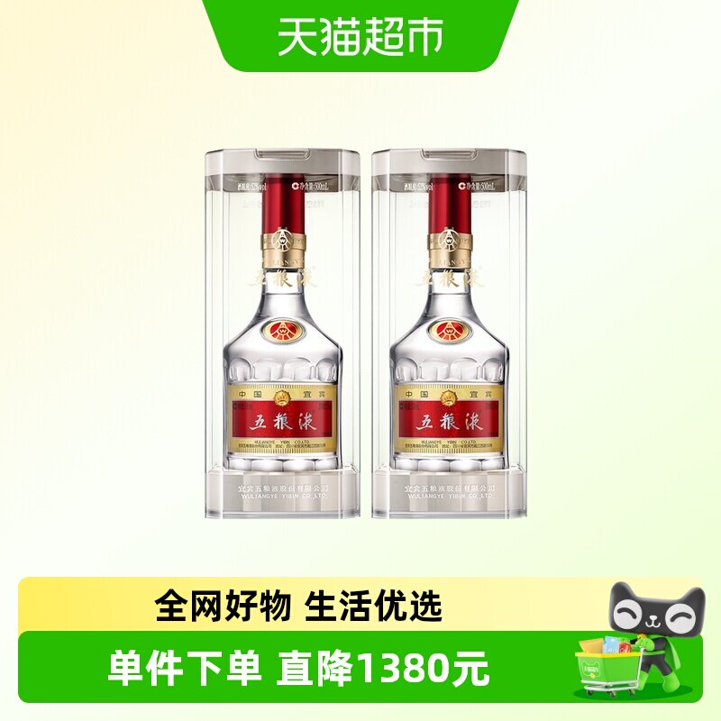 52度五粮液500ml-52度五粮液500ml促销价格、52度五粮液500ml品牌- 淘宝