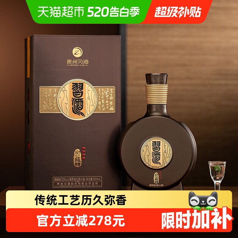 习酒1988窖藏整箱-习酒1988窖藏整箱促销价格、习酒1988窖藏整箱品牌- 淘宝
