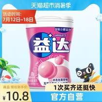 Yida ice bubble xylitol sugar-free chewing gum 56g about 40 fresh breath oral snacks Candy