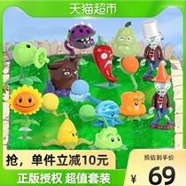 Plants vs. Zombies pea shooter catapult big counterattack hard glue corpse Christmas gift to send children toy boy