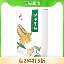 Gushengtang Preserved Buddha hand fruit Cold fruit cold fragrance refreshing 100g*1 box of phlegm cough smokers throat protection snacks
