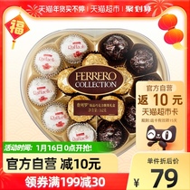 Ferrero Zhenin chocolate gift box 15 capsules candy gift box children snacks candy 162g * 1 box gift box