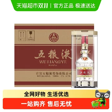 五粮液八代普五52度500ml-五粮液八代普五52度500ml促销价格、五粮液