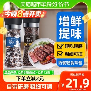 過去の印象 シーソルト ブラックペッパー+ブラックペッパー 2本 フィットネス 食事 軽食 サラダ ステーキ 調味料 調味料