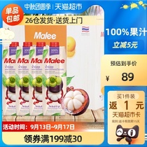 Malee Mary Thai imported 100% juice mangosteen pomegranate juice 1L * 4 Gift Box 0 Fat 0 Add family