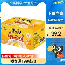 Guangdong time-honored brand Zhujiang Bridge childrens noodles egg noodles 2 08kg non-fried containing 32 packets