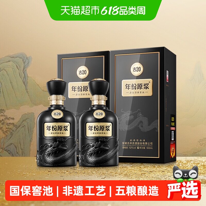 古20年份原浆酒-古20年份原浆酒促销价格、古20年份原浆酒品牌- 淘宝